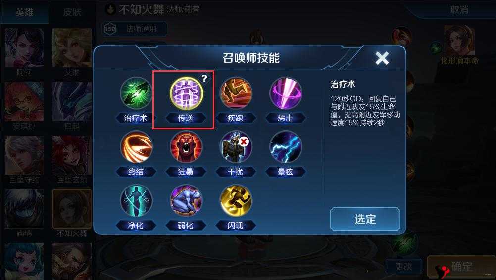 王者荣耀钟无艳召唤师技能推荐