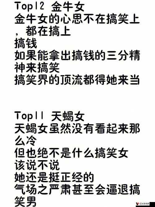 妖精的衣橱十二星座的日常11攻略,深入探索天蝎座的神秘魅力