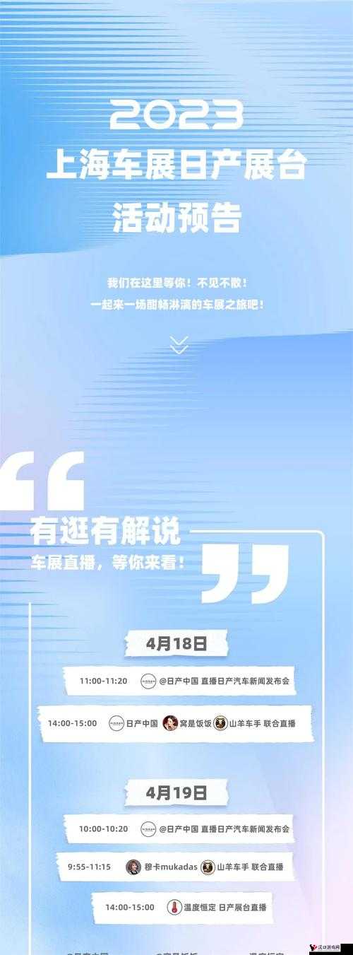 文字日产幕日产区相关内容及精彩呈现