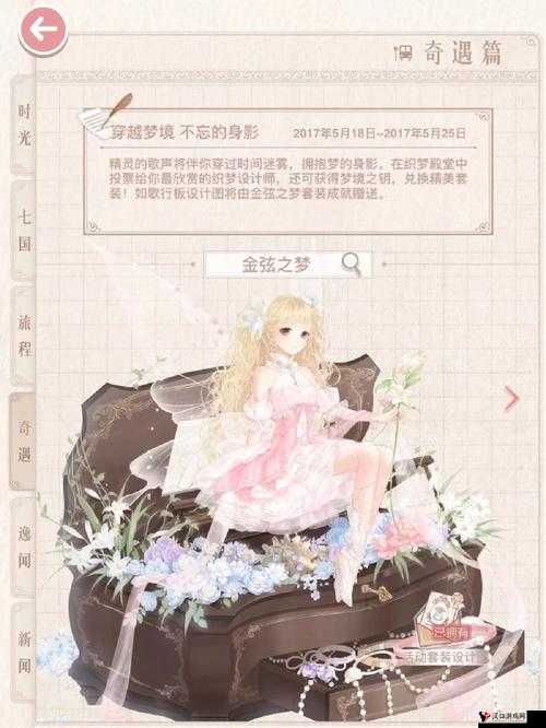 奇迹暖暖壁水貐攻略与北望壁水貐攻略的深度解析