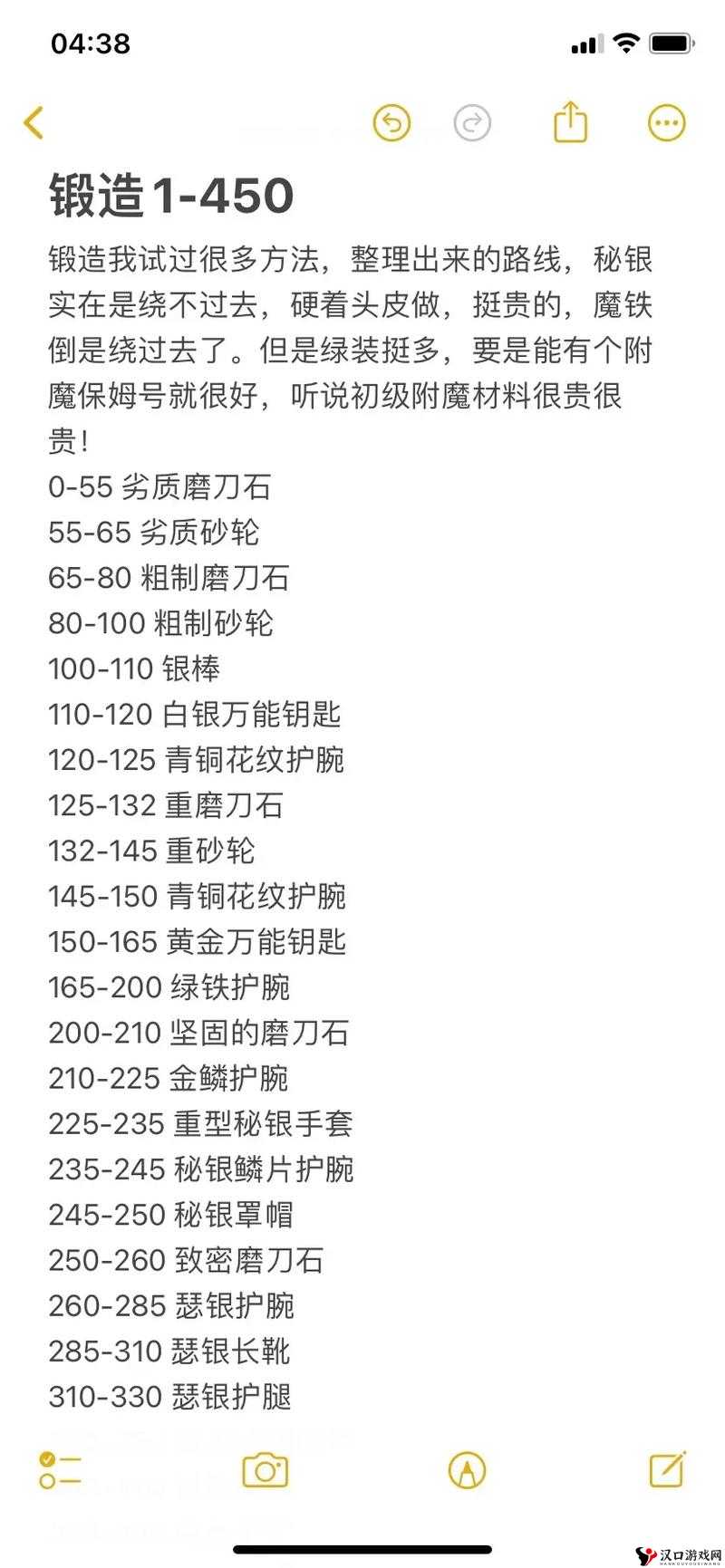 飞刀又见飞刀手游装备锻造全攻略