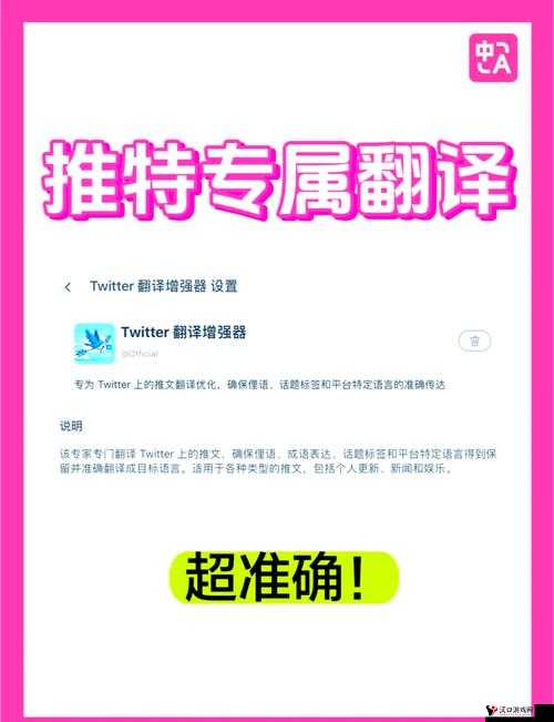 推特中文破解版免费网站下载及相关资源获取指南