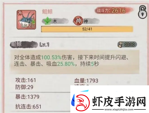 斗兽至高天红色神宠技能强度