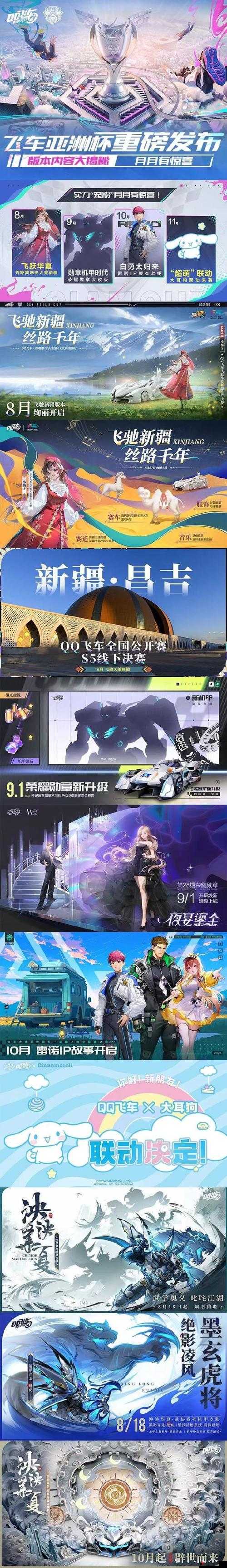 QQ飞车手游版,极速飞驰的掌上盛宴