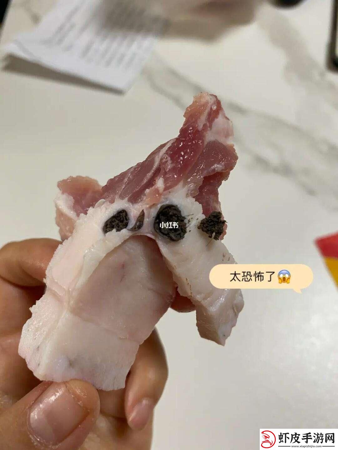 奇葩！肉中藏宝20春