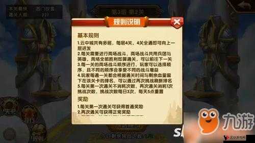 英雄无敌手游云中城6-1攻略,云中城第六层第一关详解