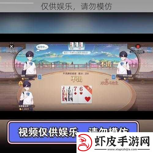 仅供娱乐
