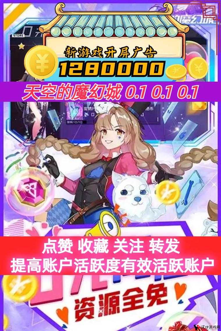天空的魔幻城礼包领取全攻略