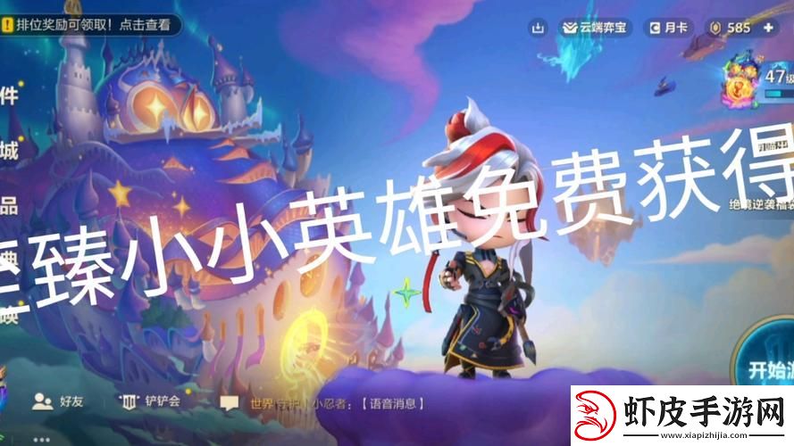 金铲铲S12