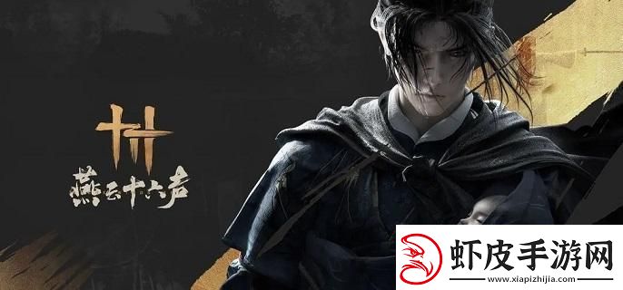 燕云十六声服装和发型染色方法