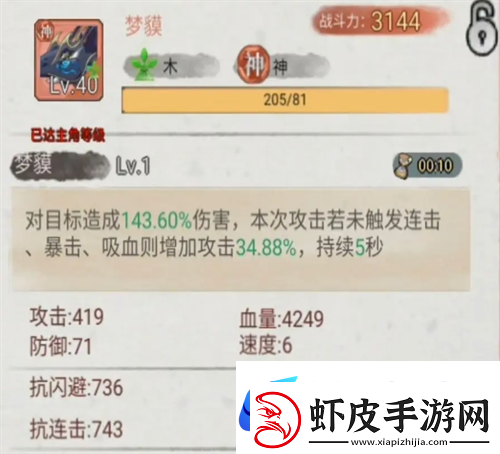 斗兽至高天红色神宠技能强度