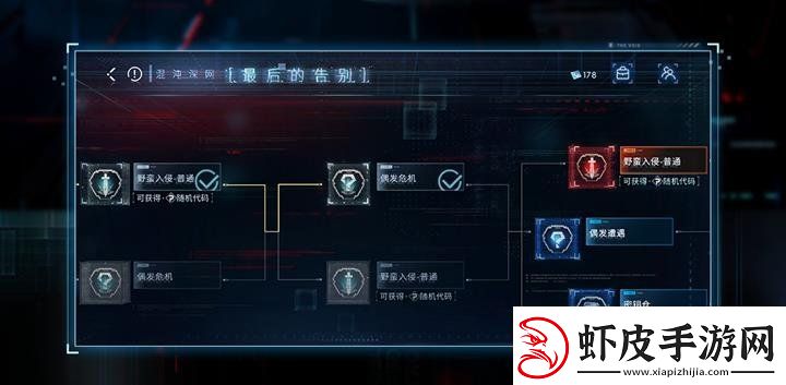 恋与深空深网全新委托最后的告别将开启