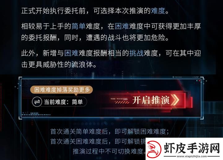 恋与深空深网全新委托最后的告别将开启