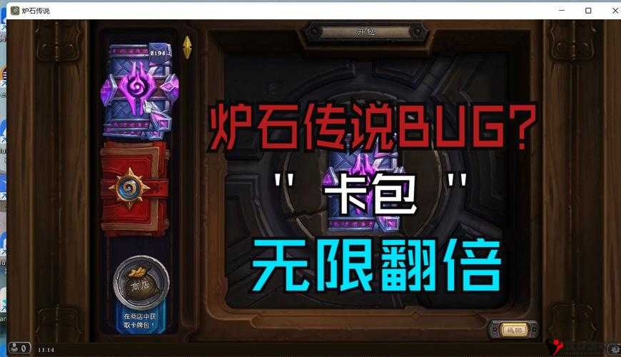炉石传说安戈洛卡包促销尾声,错过等一年的绝佳时机!