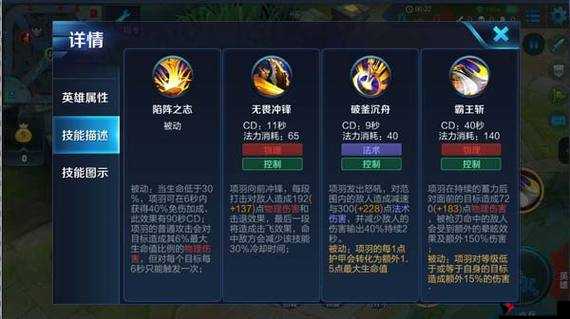 王者荣耀项羽技能选择与战术分析
