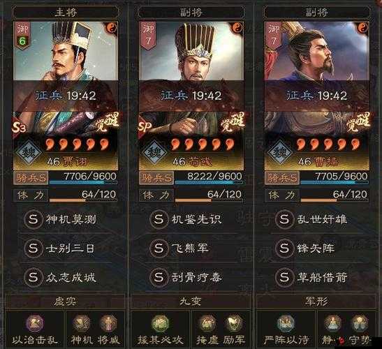 生煎三国志曹操怎么样?英雄曹操搭配技巧分享
