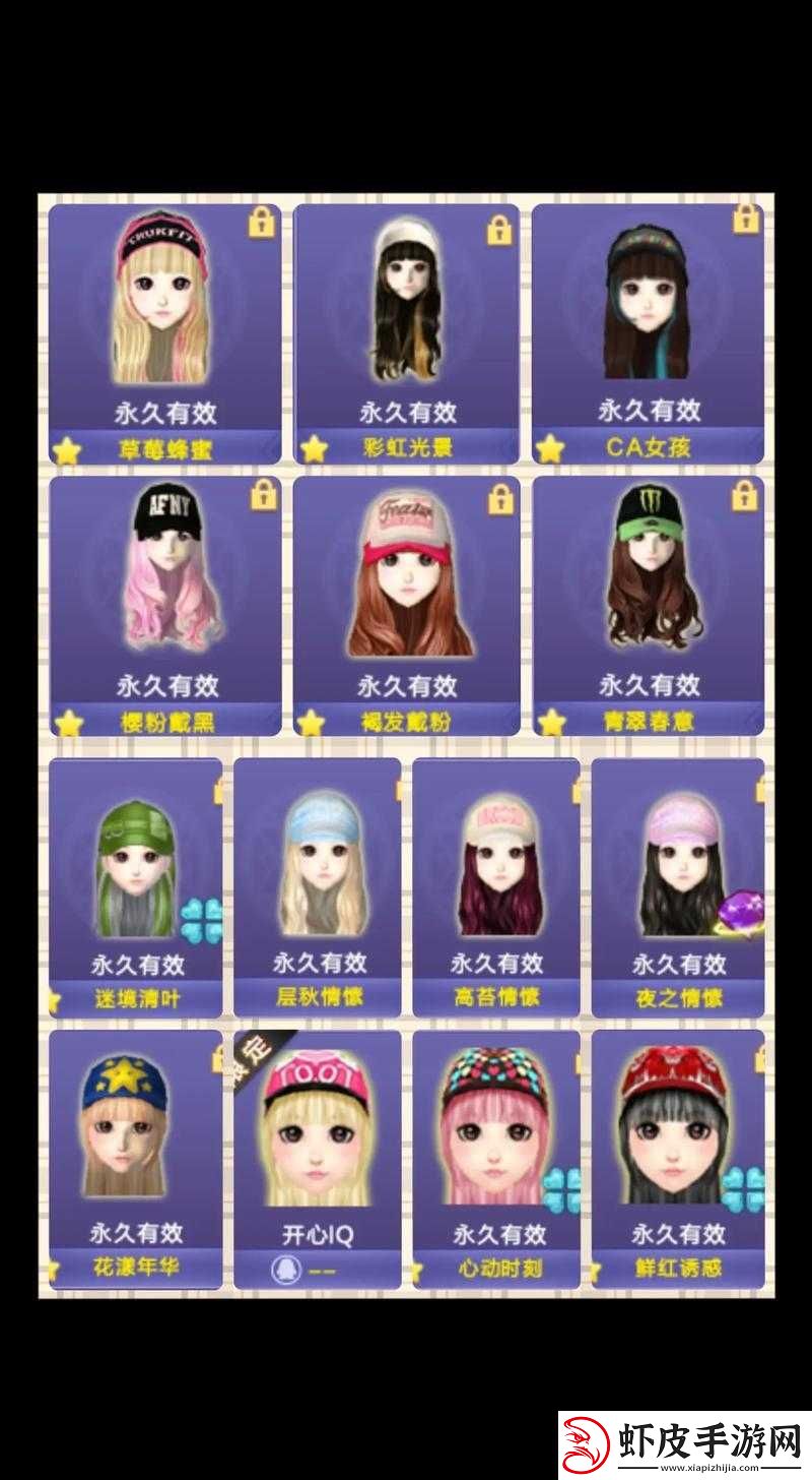 全民炫舞装饰宝典