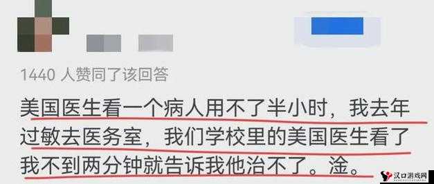 三个医生换着治我一个:治病过程曲折艰难但希望仍在