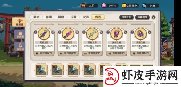 方舟之旅铁匠铺怎么玩的