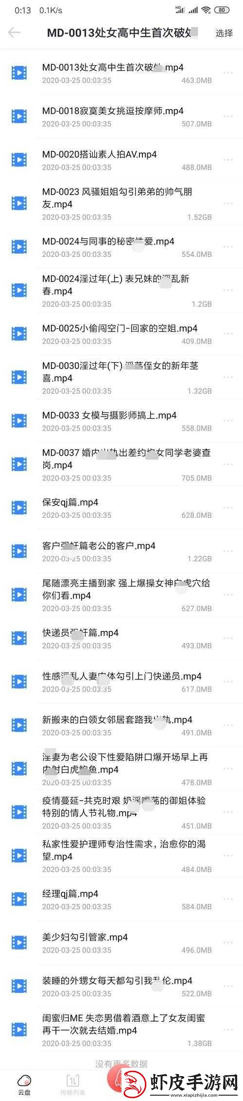麻豆媒体传播APP