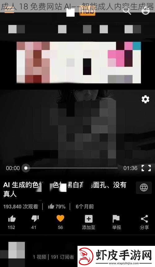 成人