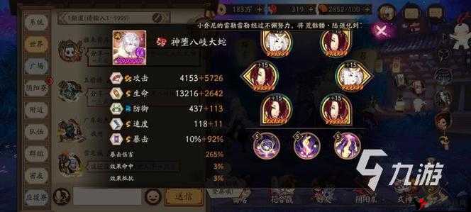 阴阳师暗黑八歧大蛇怎么打,全面攻略