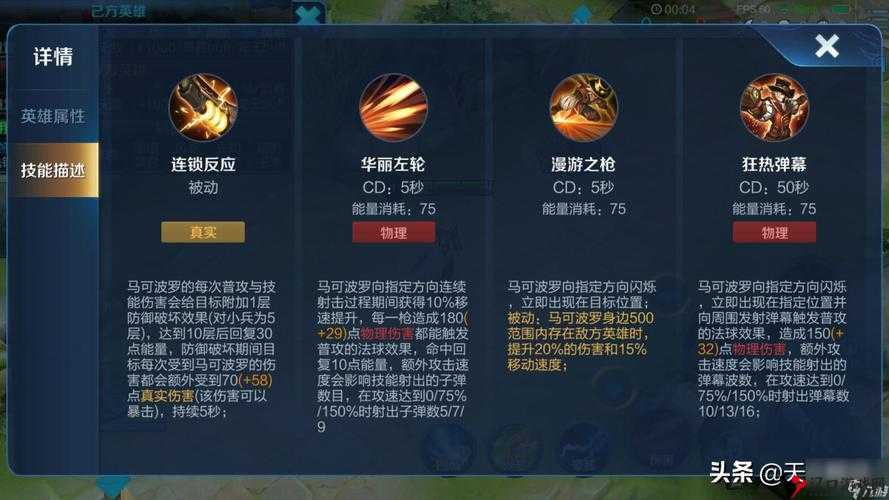 王者荣耀马可波罗召唤师技能推荐,马克带什么技能?