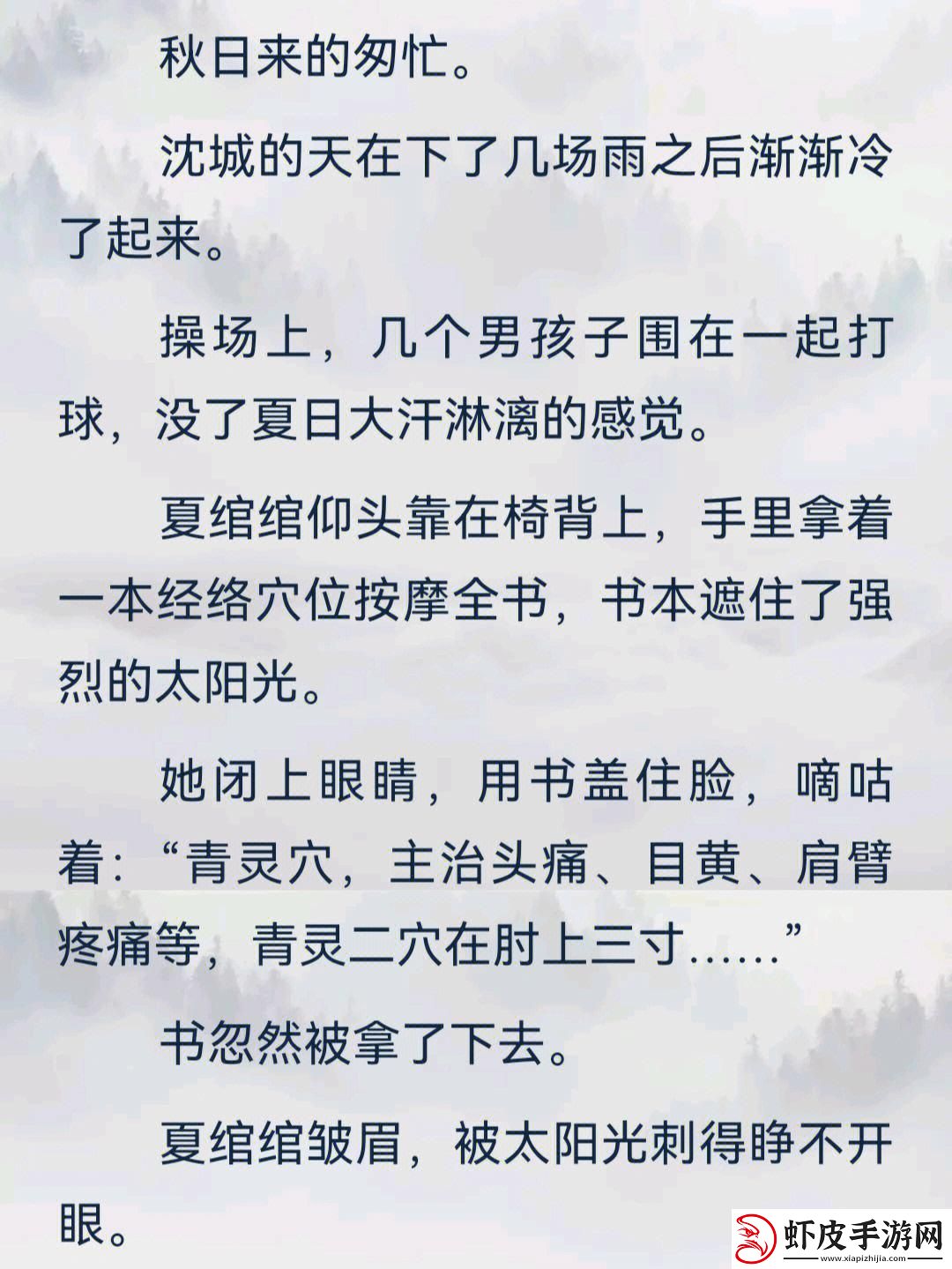 “校草”麻辣烤肠宴