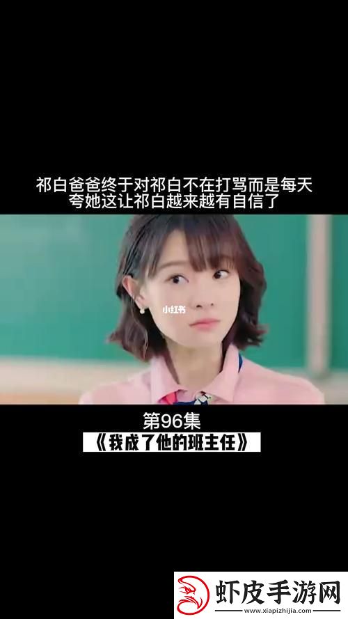 科技界的“班主任”奇遇