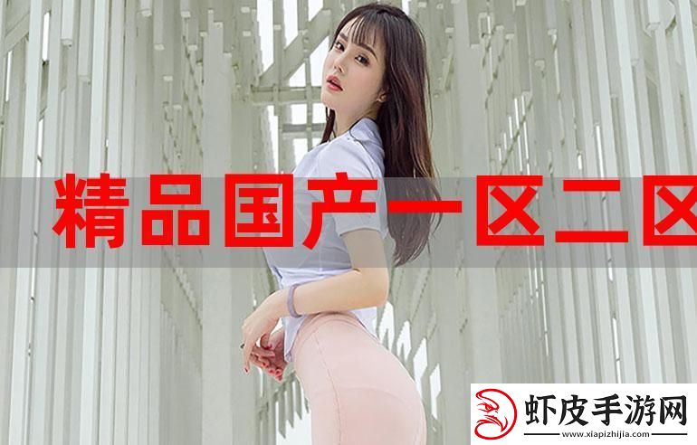 精产国品“卡斗”揭秘