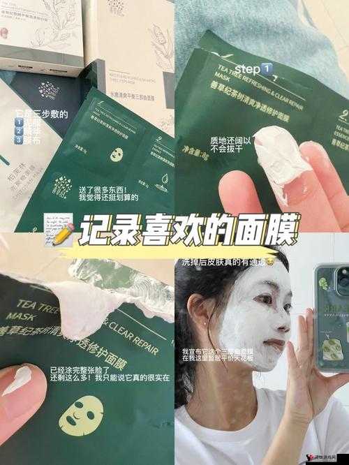 一面膜上边一面膜下边 53 分钟:独特面膜使用体验全记录