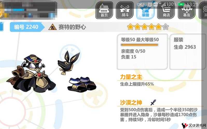 崩坏学园2，赛特的野心深度解析与技能属性图鉴