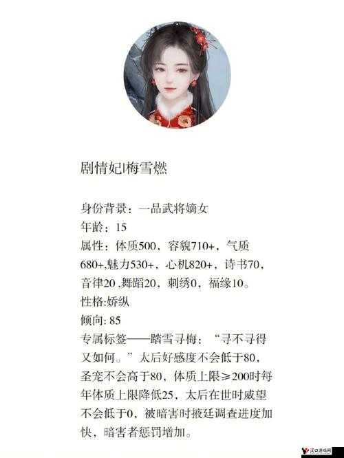 深宫曲剧情妃夷则触发之风云变幻传奇