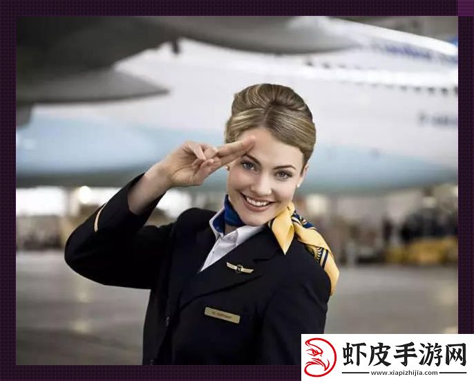 “浪漫空乘”风波