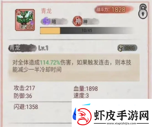 斗兽至高天红色神宠技能强度