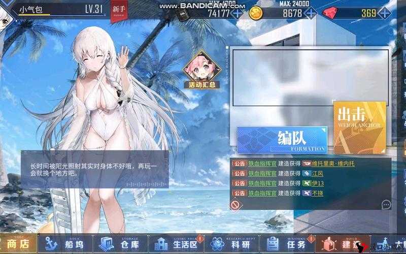 碧蓝航线20mm厄利空高射炮,获取攻略与图纸打捞全解析