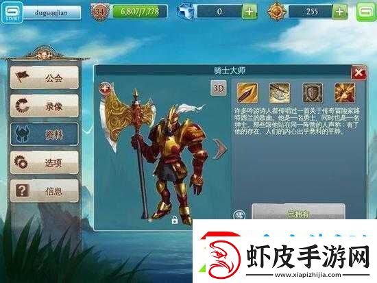 混沌与秩序之英雄战歌深度解析