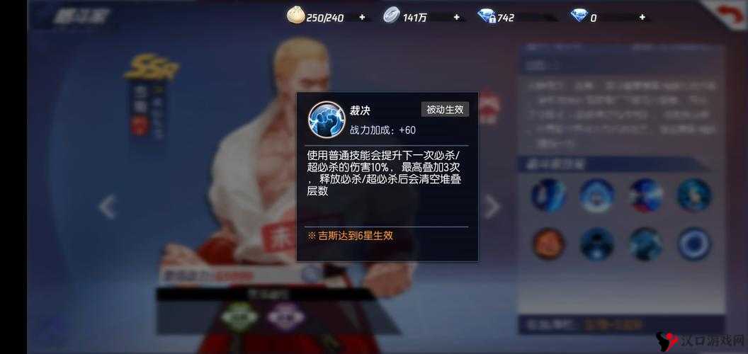 拳皇命运手游吉斯怎么样,吉斯技能属性深度解析