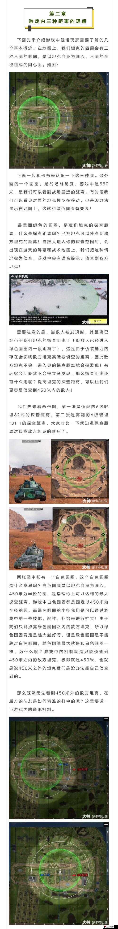 坦克连手游新手PVP玩法及攻略