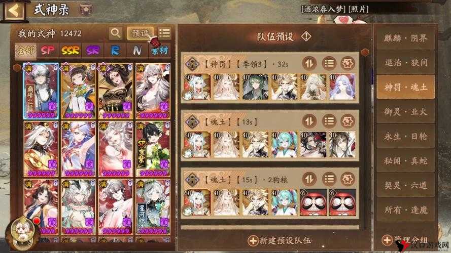 阴阳师魂10挂机新纪元,茨木食发鬼阵容全解析