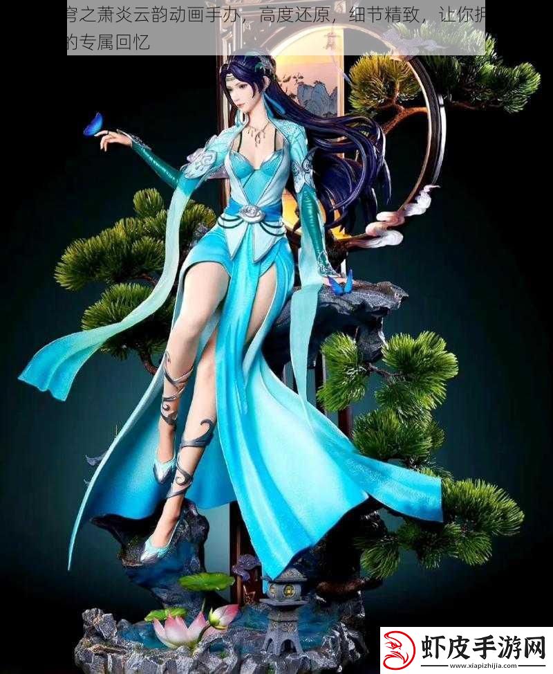 斗破苍穹之萧炎云韵动画手办