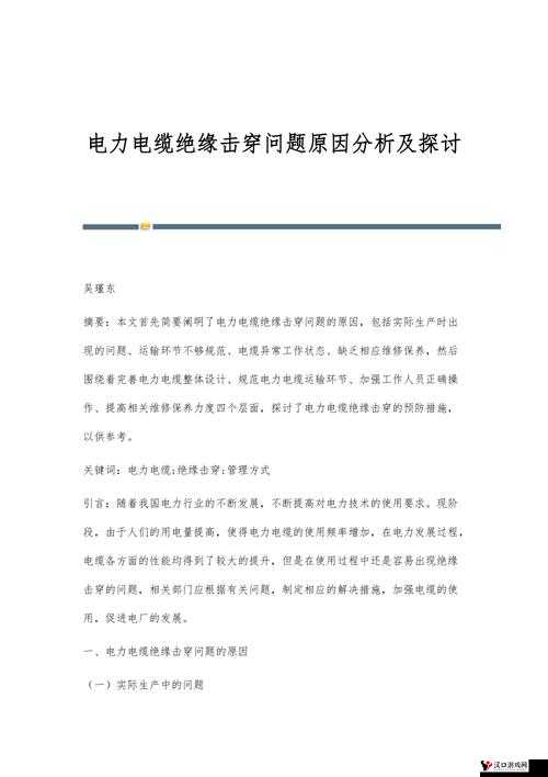 janpensevisa1819 相关问题探讨及分析