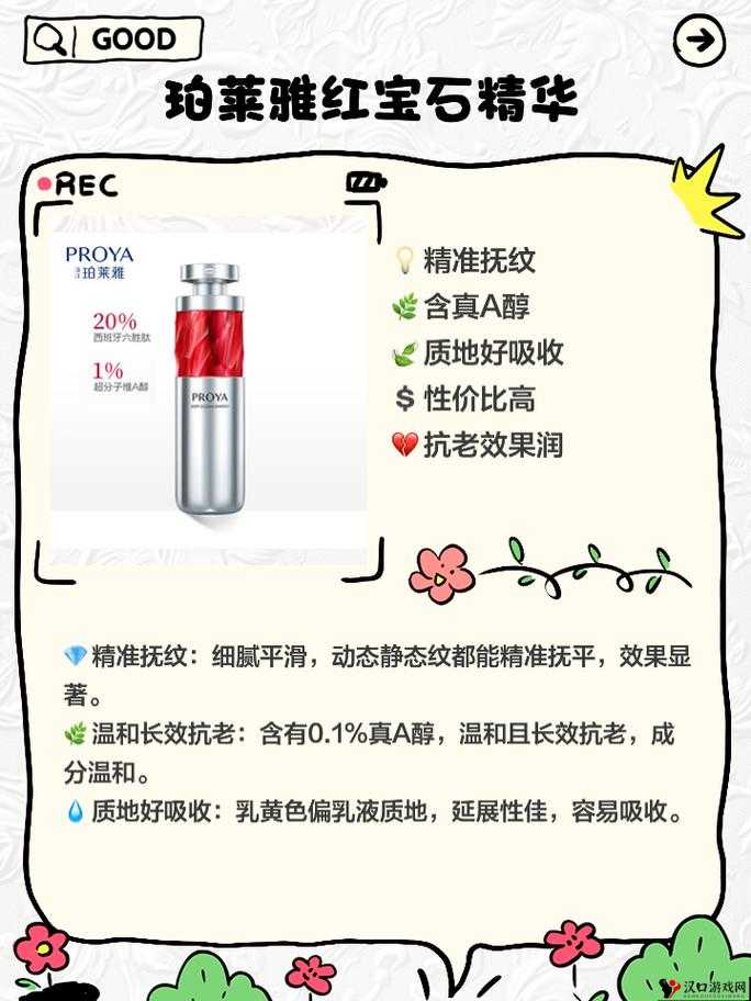 国产精华液：成分天然，功效卓越，性价比高
