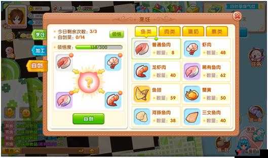 皮卡堂3D怎么烹饪,烹饪系统玩法解析