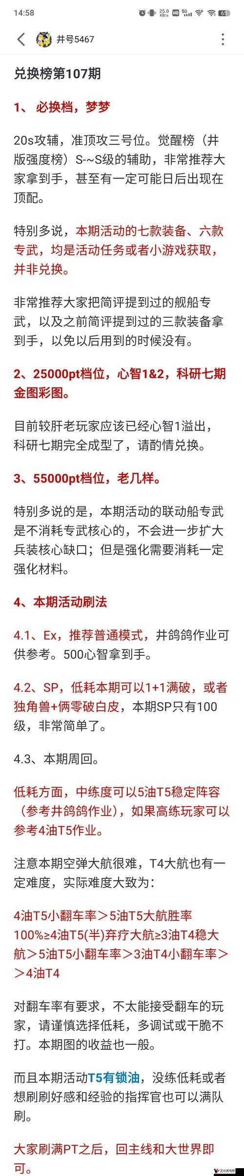 碧蓝航线一航战解析,定义、资源管理、技巧与最大化价值