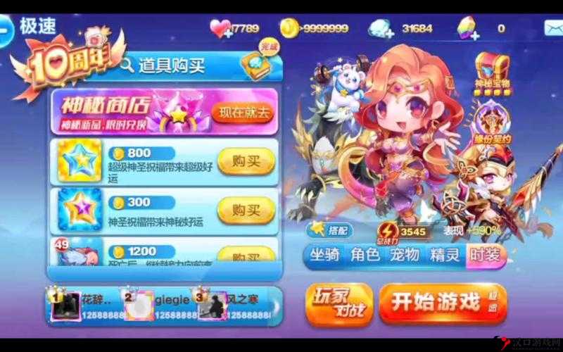 天天酷跑旋转舞娘,技能属性全解析