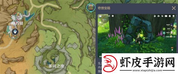 原神尘歌壶栖凭于清森深处图纸位置介绍