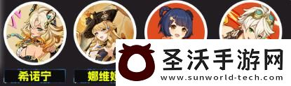 原神2命希诺宁配队阵容推荐