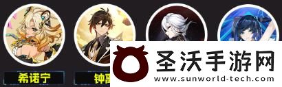 原神2命希诺宁配队阵容推荐