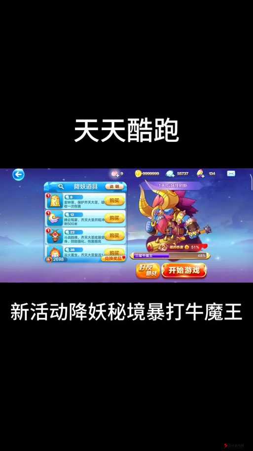 天天酷跑超级奖励时装搭配秘籍，解锁高分新姿势
